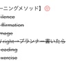 DAY1　モーニングメソッド、まずは始めてみました