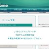 URoad-Homeのファームをアップデートしてみたが…