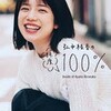 弘中綾香の純度100％ [ 弘中綾香 ]（ひろなかあやか、Hironaka Ayaka）