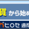 21時過ぎトレード準備