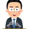 知ると得する会計知識896　財務大臣は超重要な役職　どの組織もお金が発生する