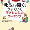 【書評】いつもより優しい気持ちで過ごせるようになった一冊