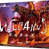 【2024年5月にお勧めのボードゲーム】ボルカルス 〜怪獣災害との戦略的な闘いが待つ！〜