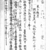 公文書が簿冊で保存されていた頃