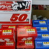 電球が２個で５０円！