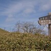 穀雨の白髪山遊山　転