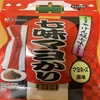 今夜のおやつ！東京カリント『七味マヨかり』を食べてみた！