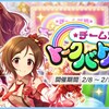 「チーム対抗 トークバトルショー」開催！