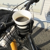 自転車のドリンクカップ