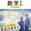 とらの自学、数学テキスト_2023.02.12