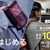 【menu 徳島】配達員の登録方法/招待コードはYUN643 / 紹介キャンペーンは2025年3月31日まで