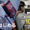 【menu 徳島】配達員の登録方法/招待コードはYUN643 / 紹介キャンペーンは2024年5月6日まで