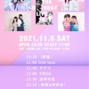 【2021年11月】ライブ記録