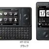 docomoからHT-01A(Touch Pro)/HT-02A(Touch Diamond)が正式に発表！