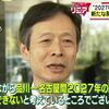 リニア中央新幹線　2027年開業を断念　新たな開業目標も示せず・・・　駅予定地から落胆の声（２０２４年３月２９日『中京テレビ』）