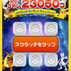 ポケモンGOのポケコイン無料配布詐欺がまた流行ってるって！？