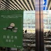 技術書の同人イベント「技術書典4」（4月22日　東京・秋葉原）にサークル参加してきました