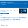 windows8.1⇒10アップデート