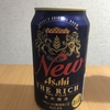 Twitterで10万名に当たる！アサヒ『アサヒ ザ・リッチ 贅沢醸造』を飲んでみた！