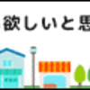 アナログとデジタルを両方使うのが便利♪