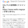 自ブログHTTPS化にともない発生した不具合の暫定的な記録（多分その１）