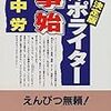 自分がブックマークしたWEBサイトで2016年を振り返る（前半）