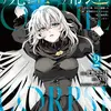 屍王の帰還 ～元勇者の俺、自分が組織した厨二秘密結社を止めるために再び異世界に召喚されてしまう～　２