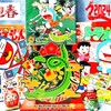 謹賀新年