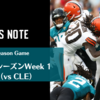 プレシーズンWeek 1 (vs CLE)