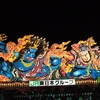 青森ねぶた祭り終了