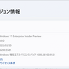 Windows 11 Insider Preview Build 26200.5581 リリース