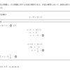 生徒の解答間違い探し【絶対値を含む方程式】