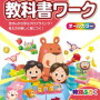 小学生におすすめの教材②