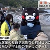 宇土市でゆるキャラごみ拾い