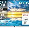 REGZA 65E350Mレビュー：4K大画面テレビで動画三昧！後悔しない選び方と注意点