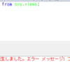 SSMSで「エラー メッセージ： ファイルがあります」になってクエリが実行できなくなったら