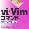 vi/Vimコマンド ポケットリファレンス 山森丈範:著