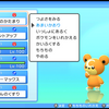 BDSPの全自動ものひろいプログラム