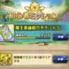 【ドラクエタクト5周年】リセマラ後のジェムの集め方など！初心者限定10万ジェム回収！【無課金、初心者、リセマラ、無料ガチャ】