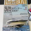 ［海］ニュージーランドレポートが掲載されたPerfect BOATが、ただいま絶賛!好評!大ヒット!発売中!(たぶんね)