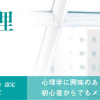 諒設計アーキテクトラーニングの「メンタル士心理カウンセラー（R）W資格取得講座」をリニューアルしたことをお知らせいたします。メンタル士心理カウンセラー（R）資格へ変更。
