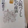 白い巨塔を読んでみた