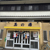 まぁ…こんな日もあるわなって一日でした