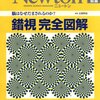 知っておくだけでも事故防止になるかもしれない交通事故の原因