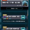 モンスト、覇者の塔　2ndシーズン制覇！攻略編成、クリアしたパーティまとめ！