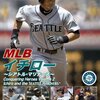 【MLB】イチロー急遽出場で今季初4安打＆5出塁　3000本までもうすこし！天才で努力家・・・・・神の域ですね・