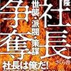 日本株は買わないが、日本企業に興味あり  