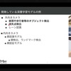 深掘りコンピュータビジョン！研究開発から社会実装まで #mot_tech_talk