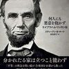 人の成功を喜びたい。（名言日記）
