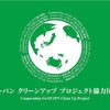 太田尾クリーンアップとプチキャンプ♪